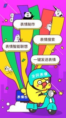 搞笑斗图大师app最新