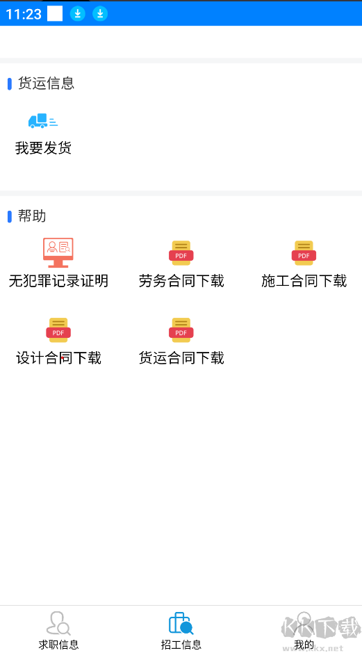 来仁呐app