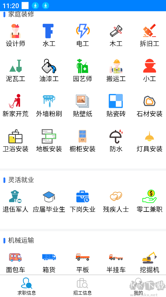 来仁呐app