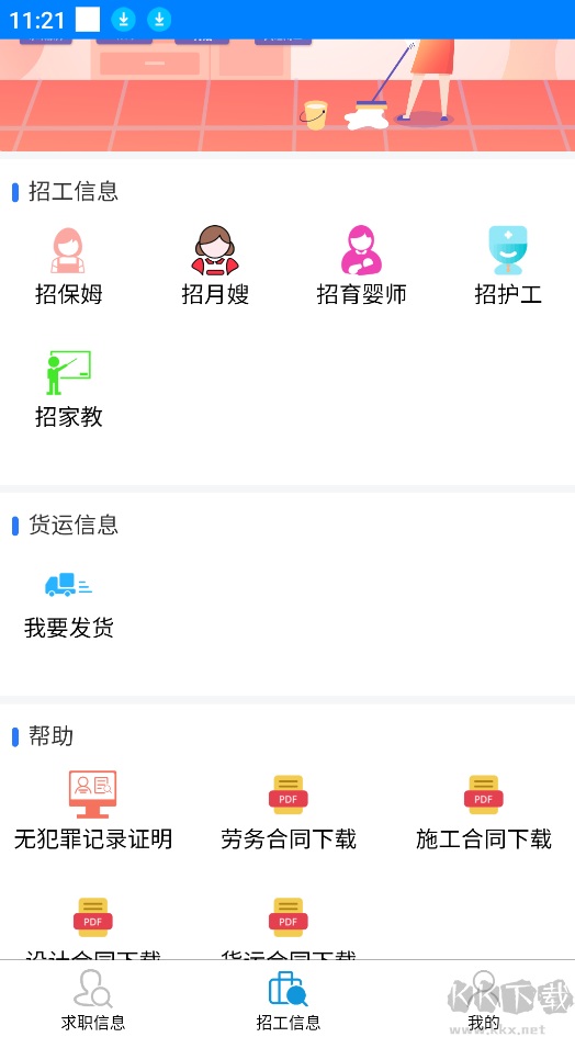 来仁呐app