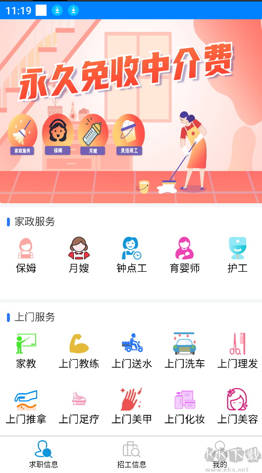 来仁呐app