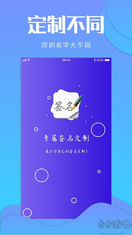 手机签名app最新版