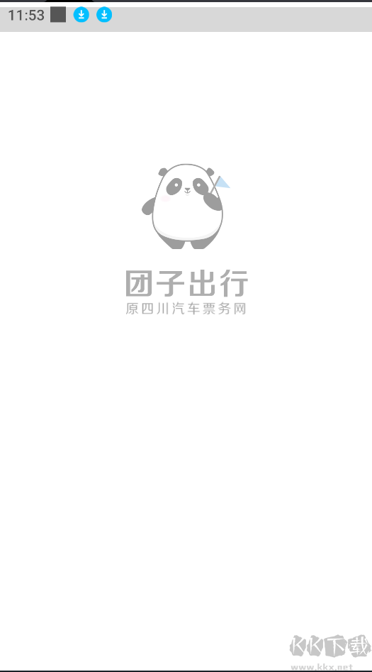 团子出行app