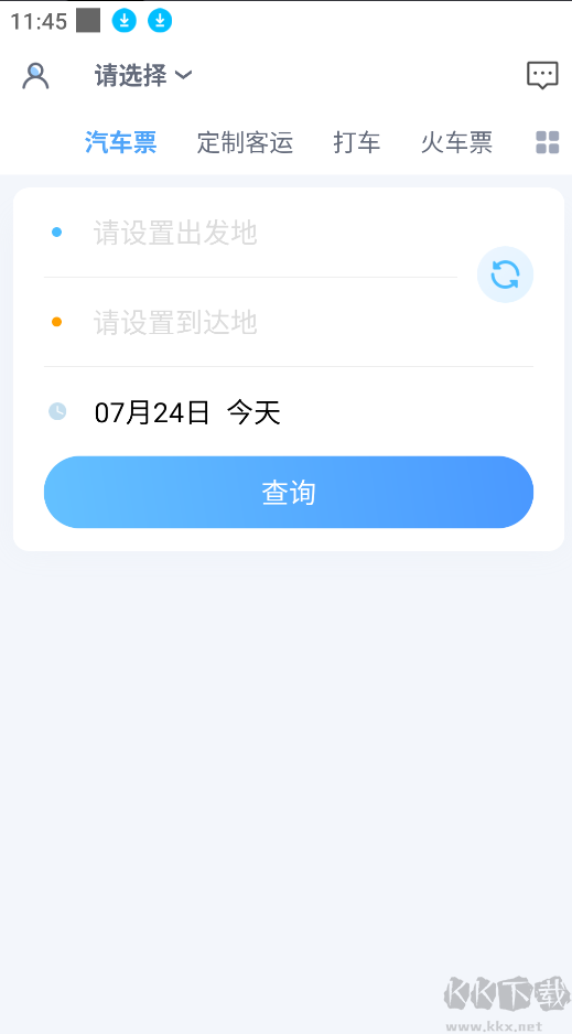 团子出行app