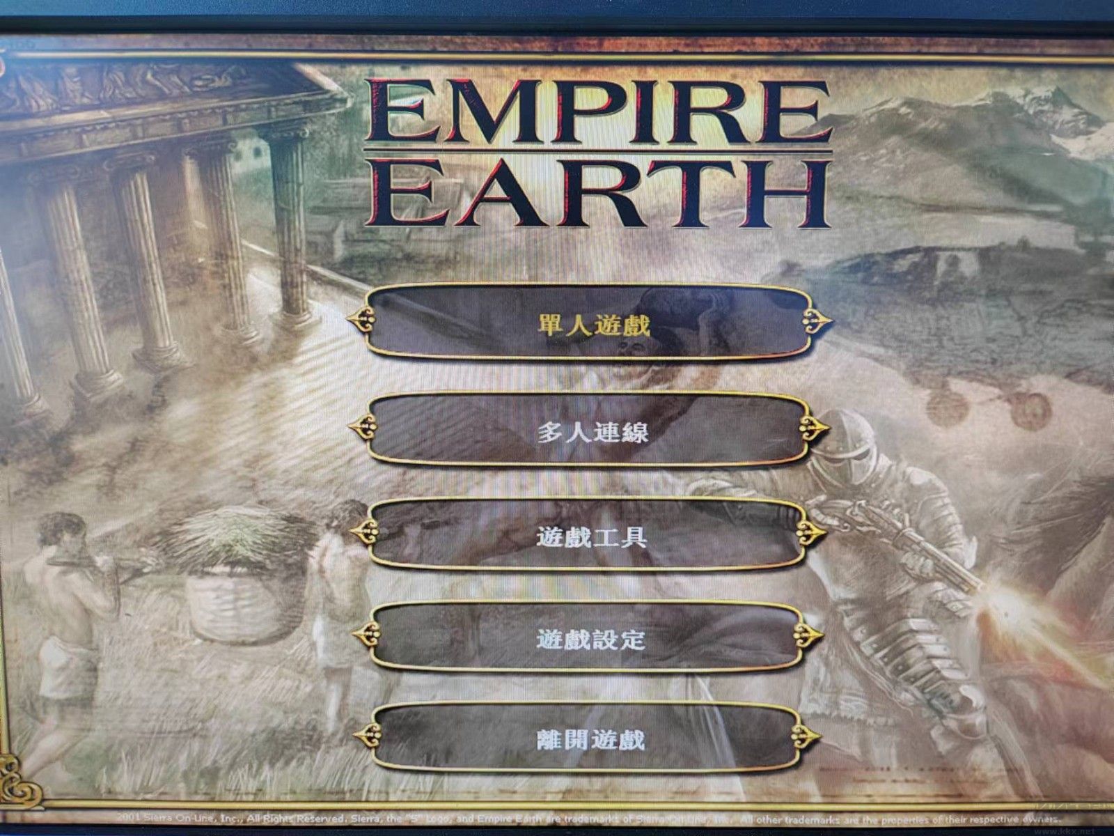 地球帝国：征服的艺术