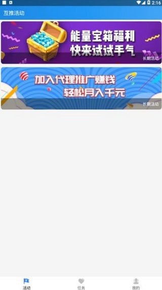 快手名人榜互粉app最新版