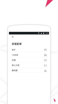 小城租房app最新