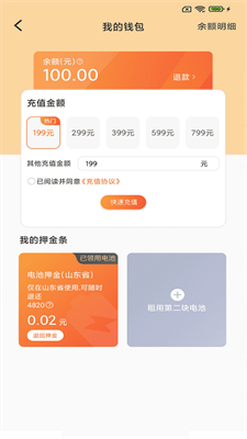 大象换电app最新版