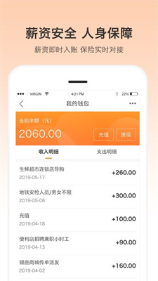 优才用用app手机版