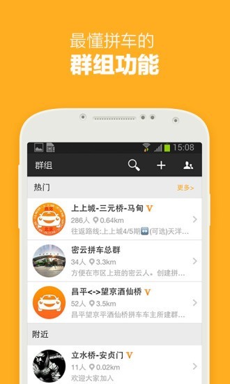 哈哈出行拼车app2023最新版