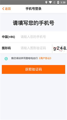 哈哈出行拼车app2023最新版