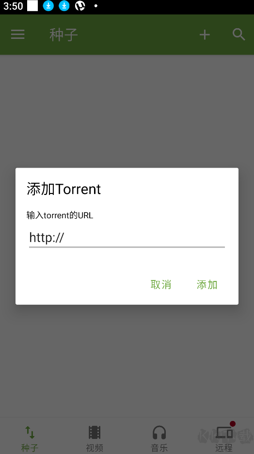 μTorrent 专业版