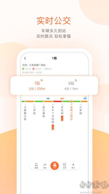 鄂尔多斯天安公交平台(掌上出行)