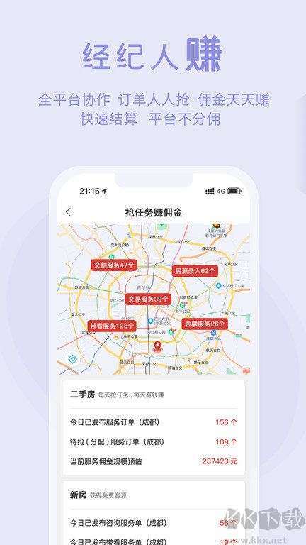 暖暖房屋app最新版