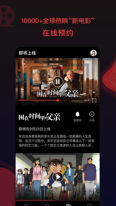 南瓜电影app