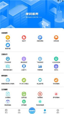 阜南宝app最新版