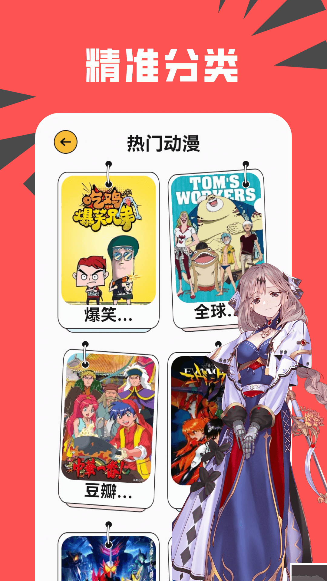 新新漫画app安卓版