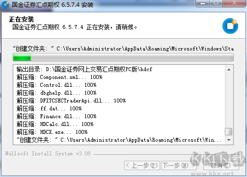 国金证券网上交易汇点期权最新版PC端