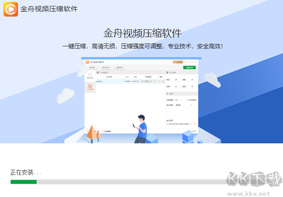 金舟视频压缩软件最新版