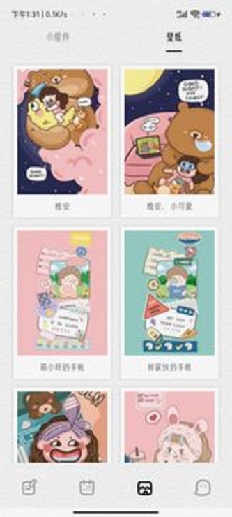 即记app最新