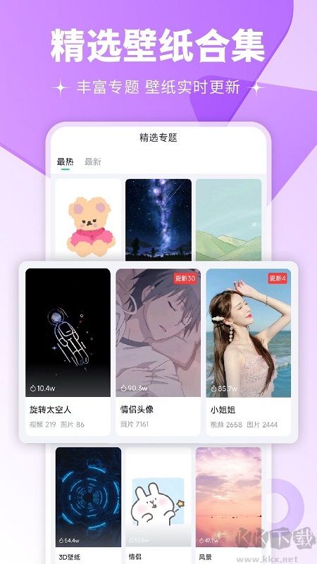 壁纸多多小助手app最新下载