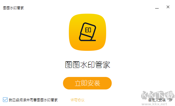 图图水印管家最新版