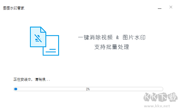 图图水印管家最新版