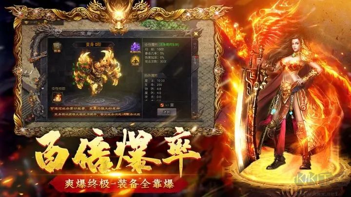 怒斩屠龙传奇手游(爆率修改版)