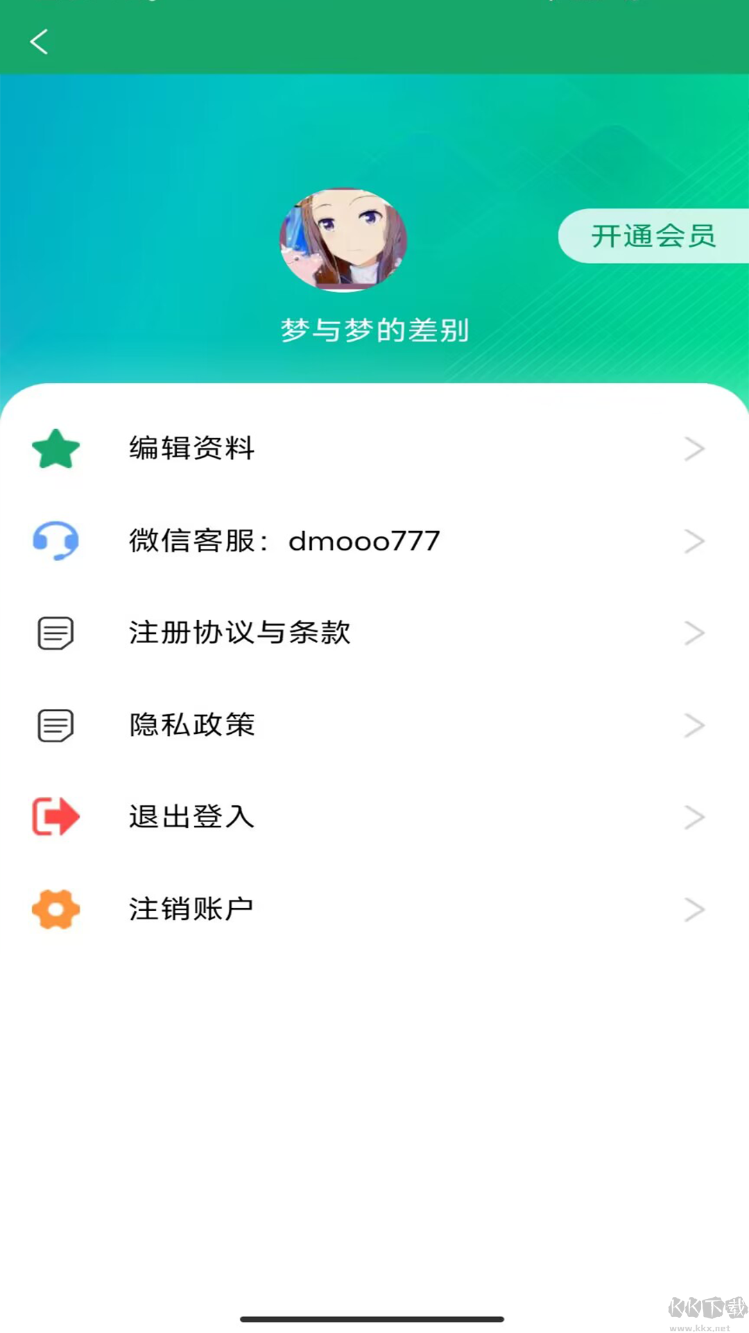 简历模板王app最新版