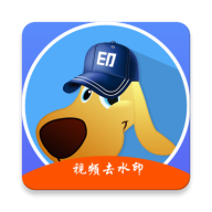 水印狗app破解版 V1.3.1