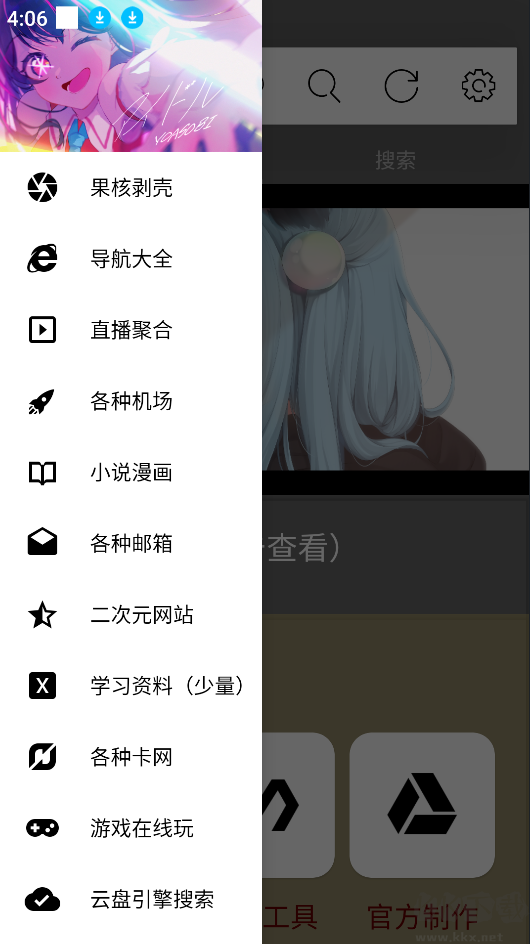 夜秋网盘app