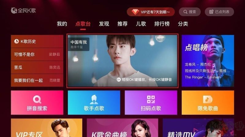 全民K歌TV版app最新版