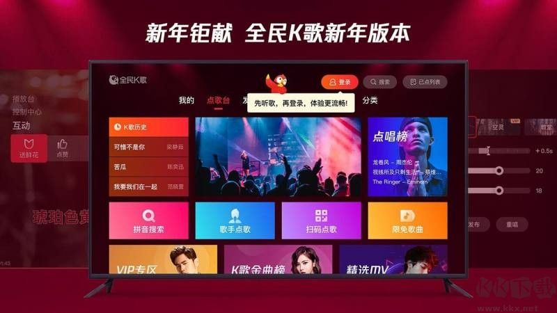 全民K歌TV版app最新版