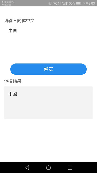 爱享流量app最新