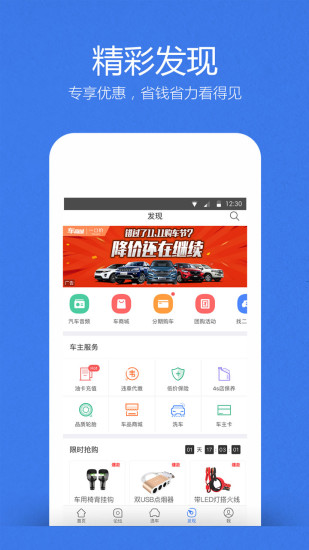 汽车之家车商城app最新版