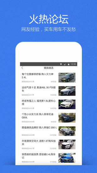 汽车之家车商城app最新版