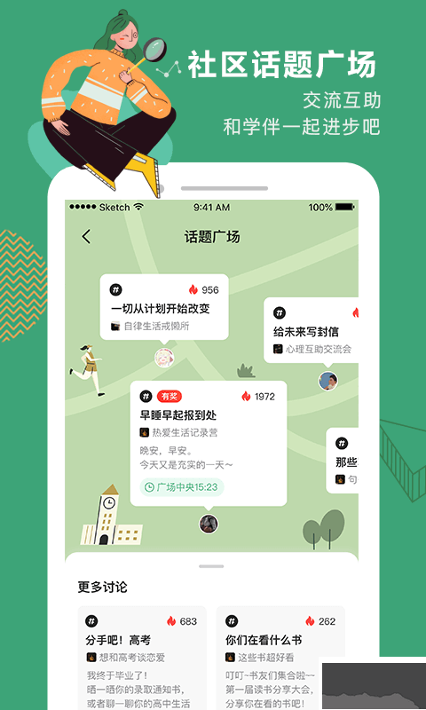 网易公开课app