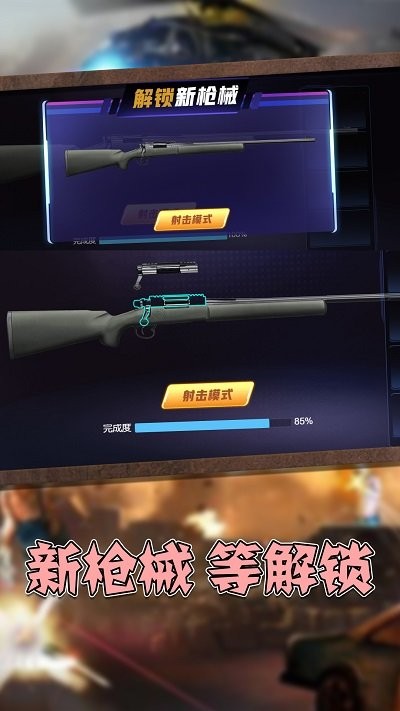 枪械模拟大师最新版