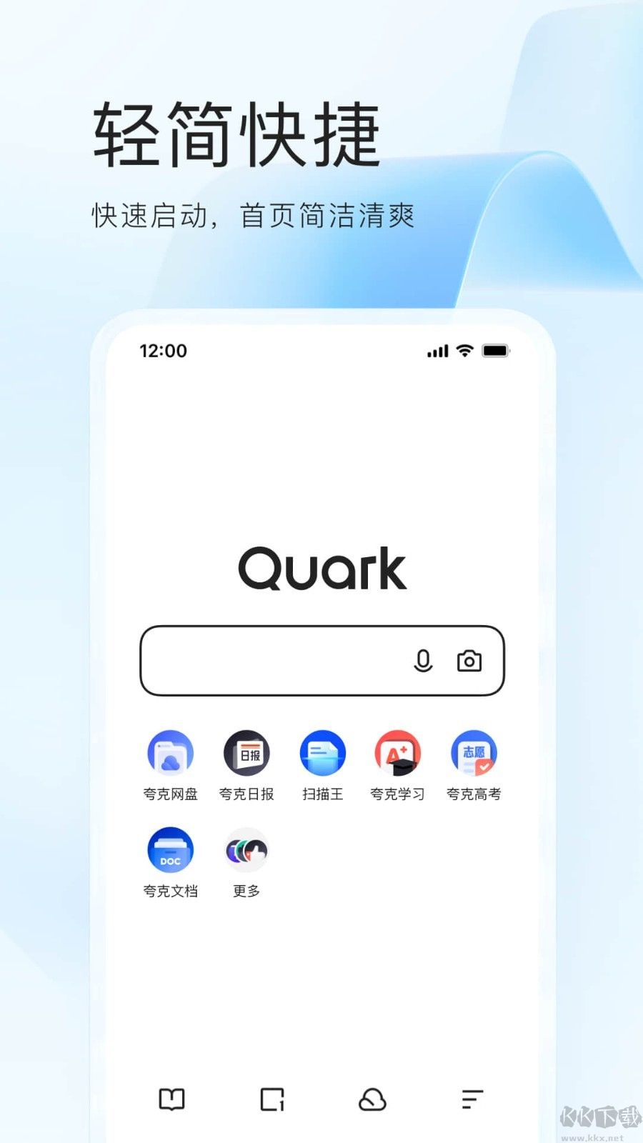 夸克app安卓最新版