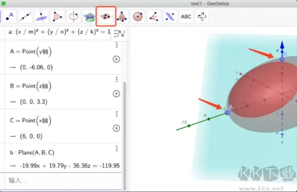 GeoGebra动态数学软件最新版PC端