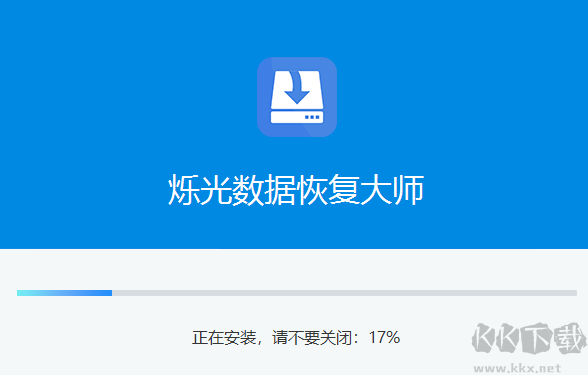 烁光数据恢复大师最新版PC端