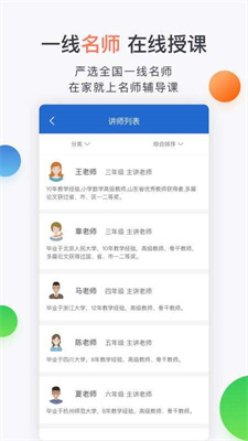 合象课堂app最新版