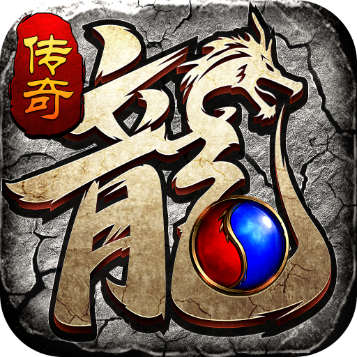 狂龙怒斩手游(万人渡劫版) v2.15