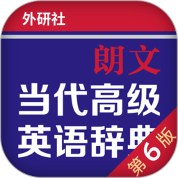 朗文当代高级英语词典app官方版v4.6.21