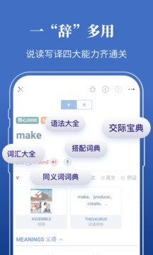 朗文当代高级英语词典app官方版