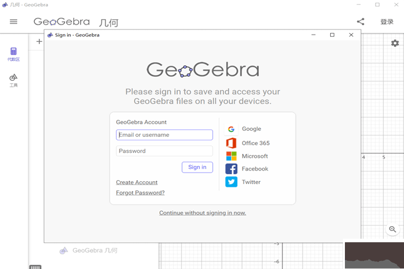 geogebra几何画板