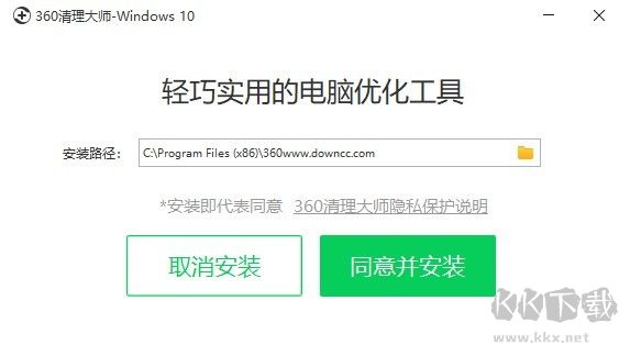 360清理大师win10版单文件便携版