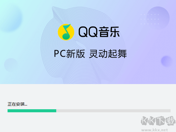 QQ音乐最新版PC端