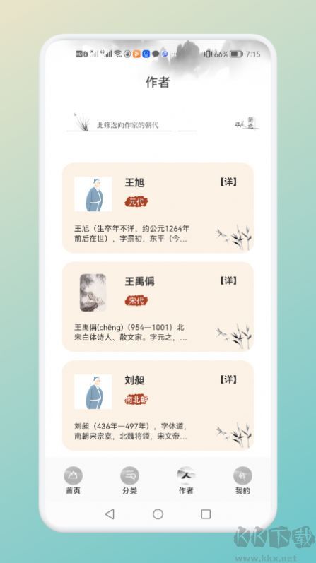 中小学古诗词名句app最新版