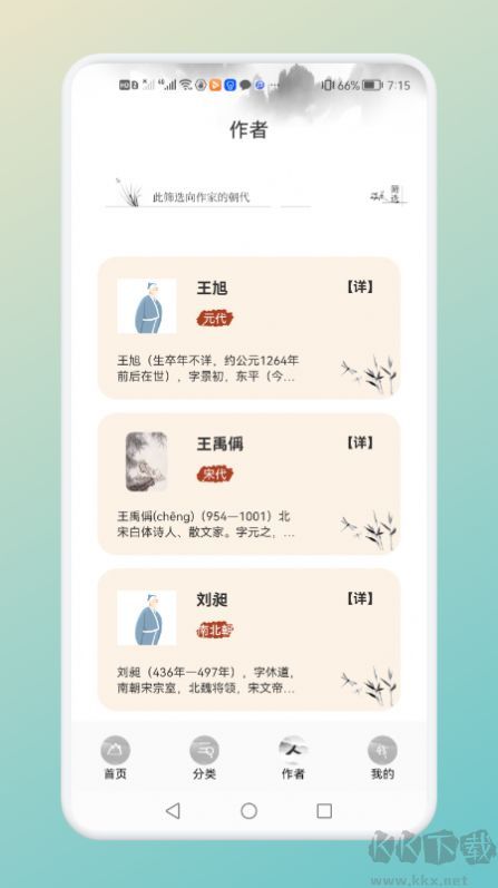 中小学古诗词名句app最新版